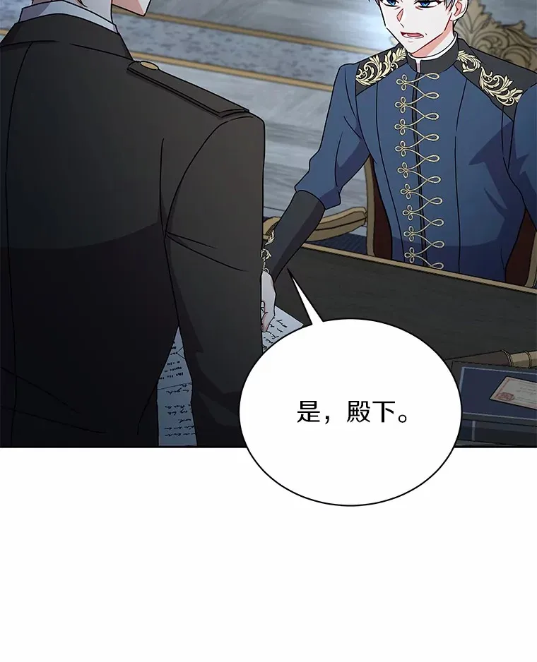 50.无法改变的命运 第114页