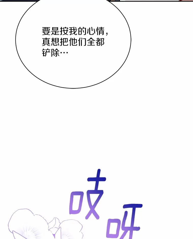 50.无法改变的命运 第116页