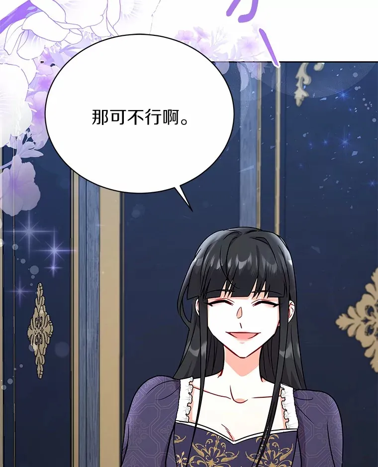 50.无法改变的命运 第117页