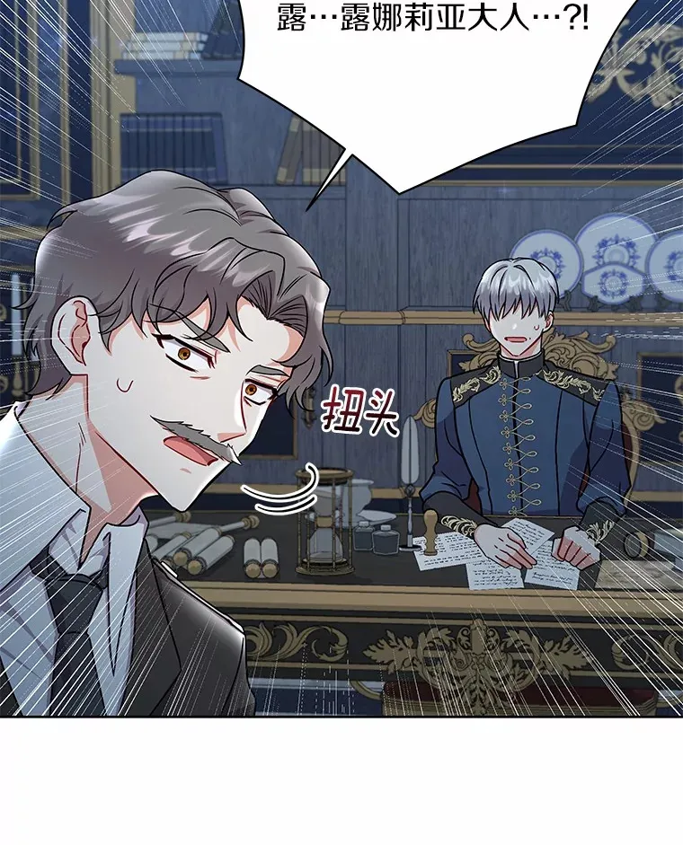 50.无法改变的命运 第120页