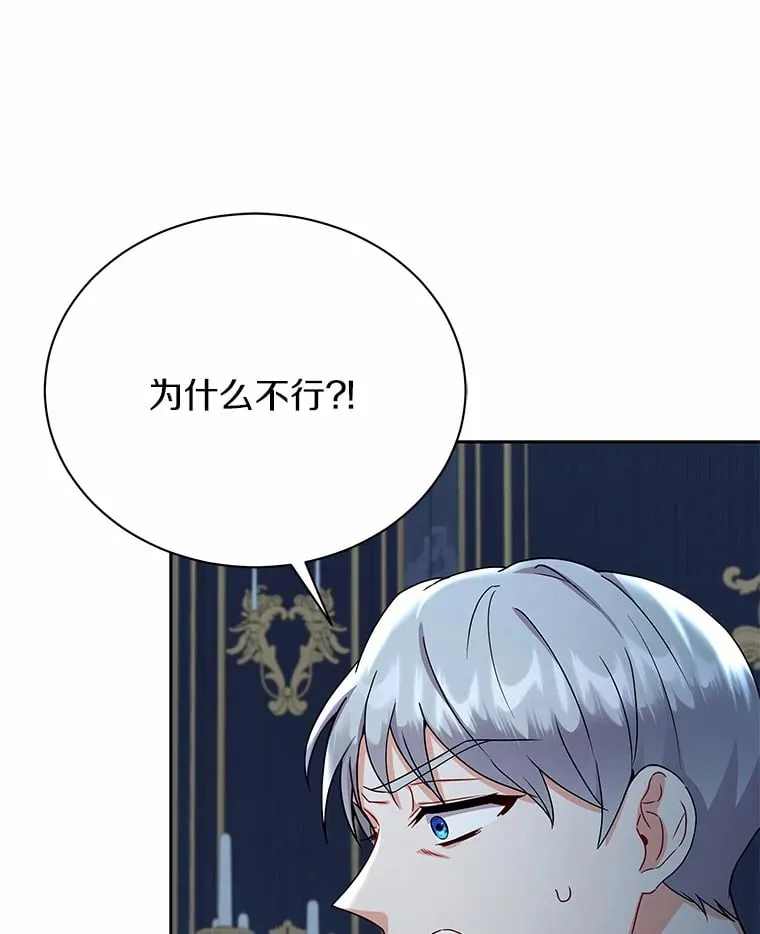 50.无法改变的命运 第121页