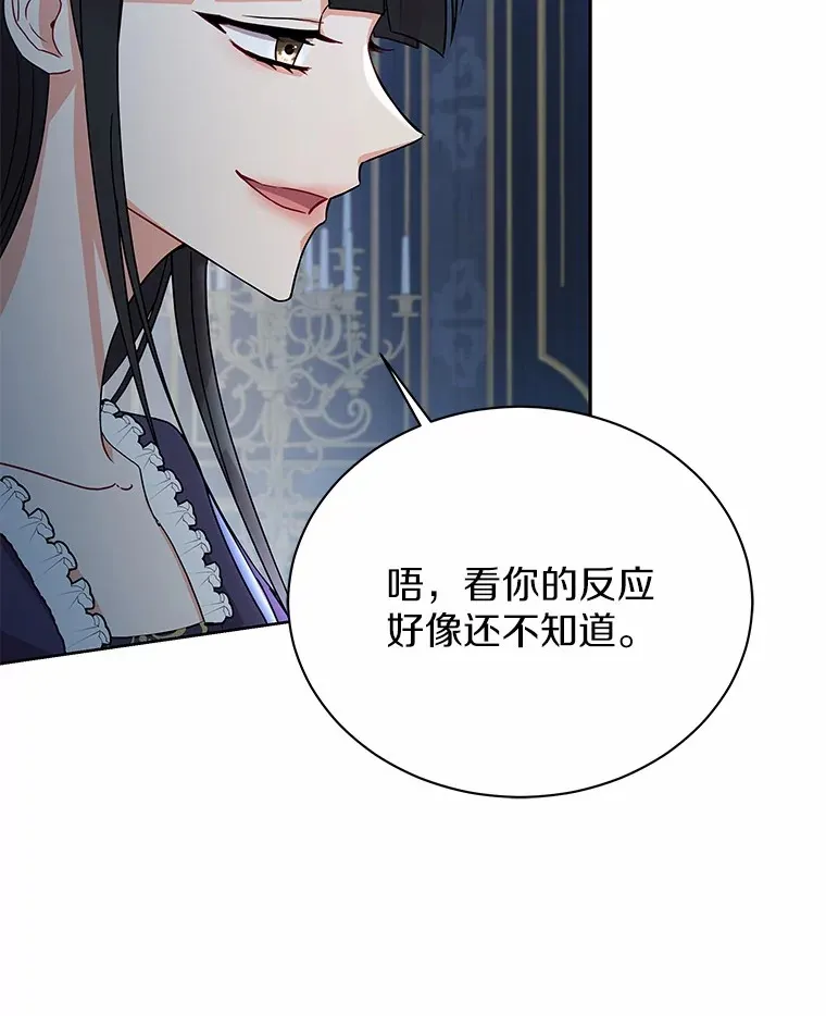 50.无法改变的命运 第123页