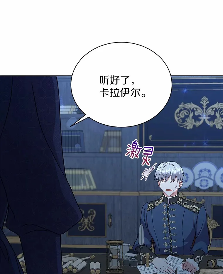 50.无法改变的命运 第124页