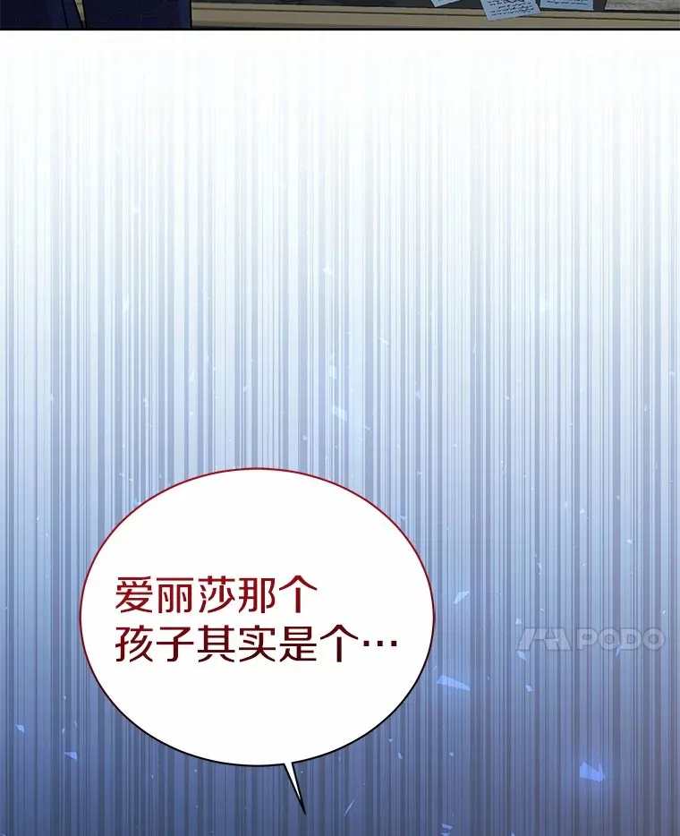 50.无法改变的命运 第125页