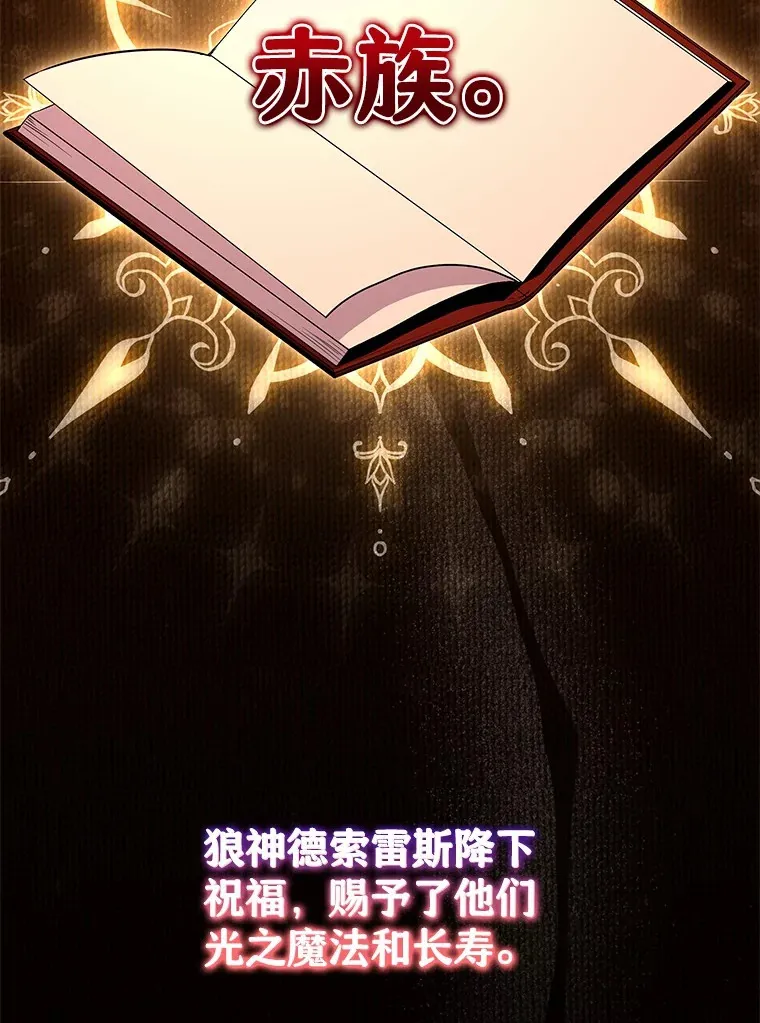 51.赤族？ 第3页