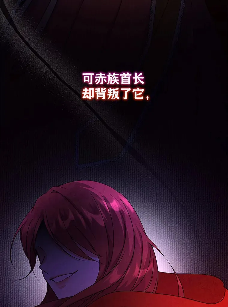 51.赤族？ 第6页
