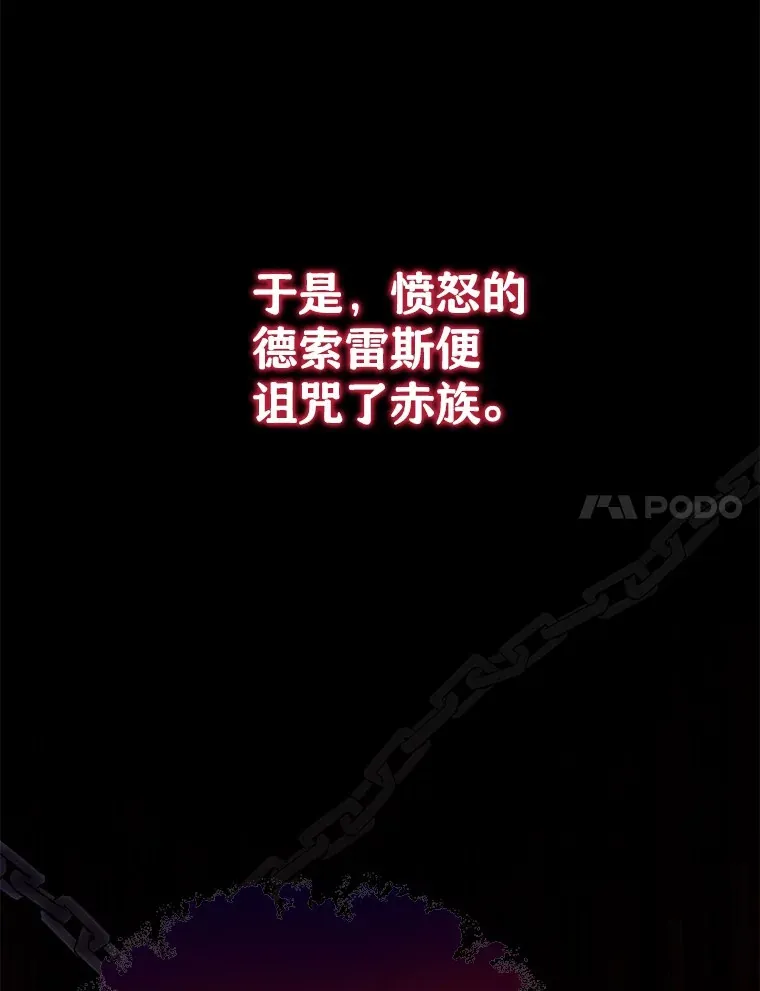51.赤族？ 第10页