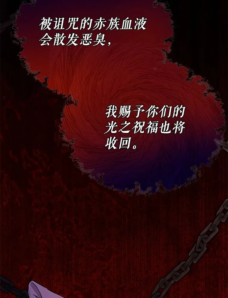 51.赤族？ 第11页