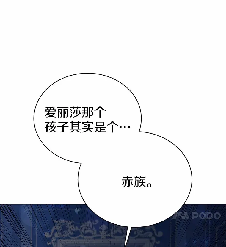 51.赤族？ 第17页