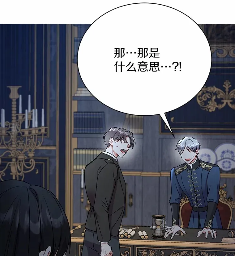 51.赤族？ 第20页