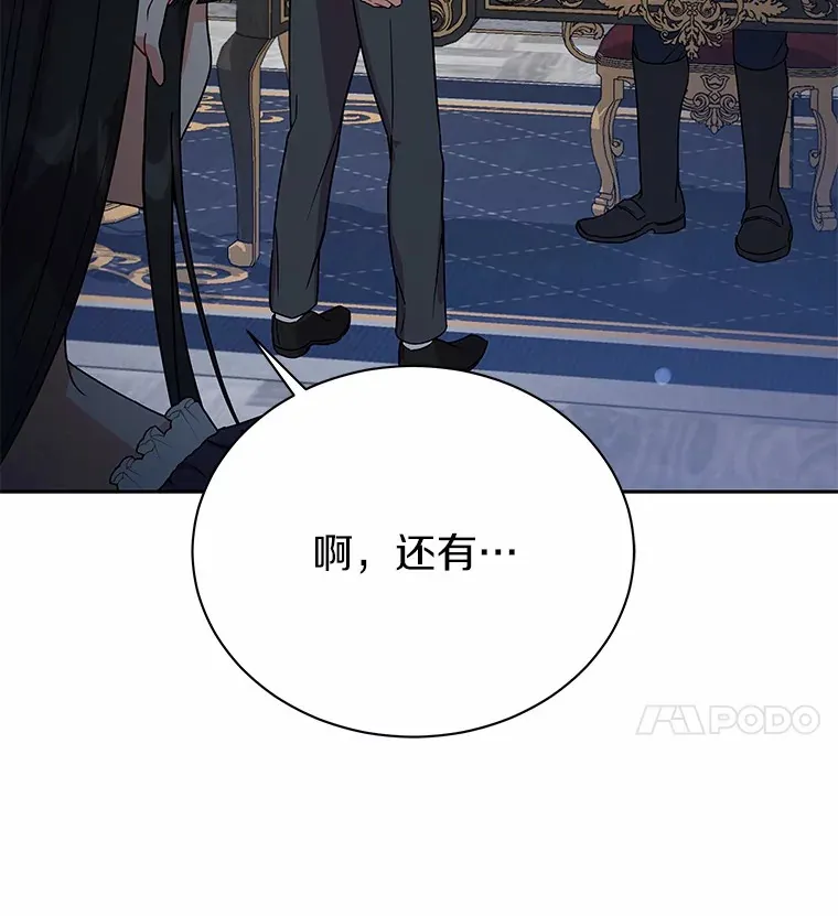 51.赤族？ 第21页