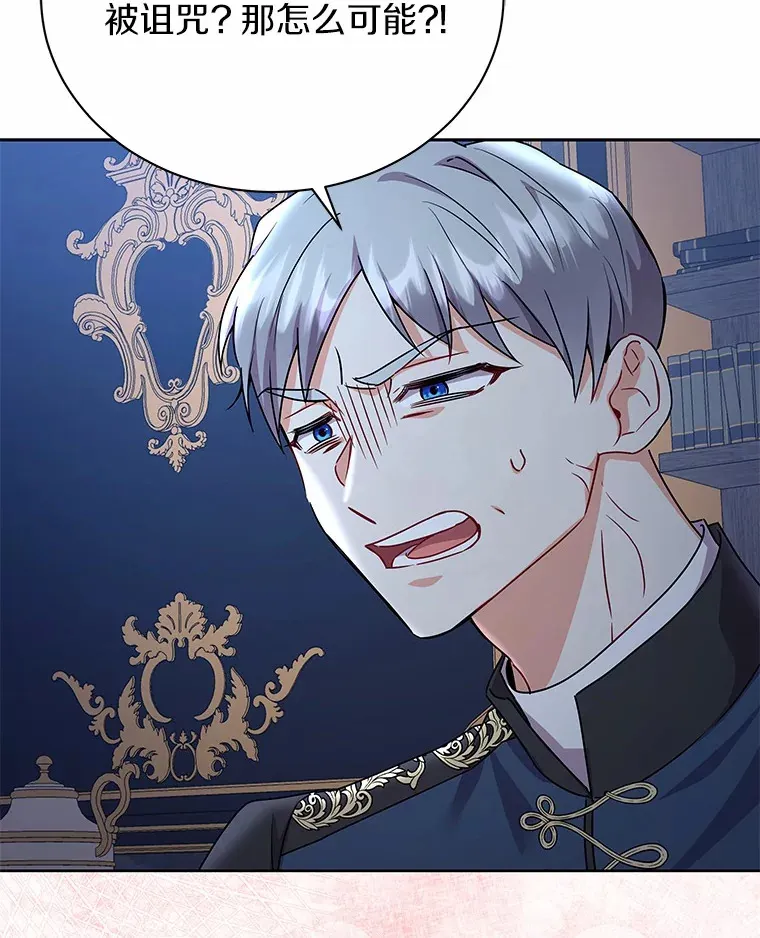 51.赤族？ 第24页