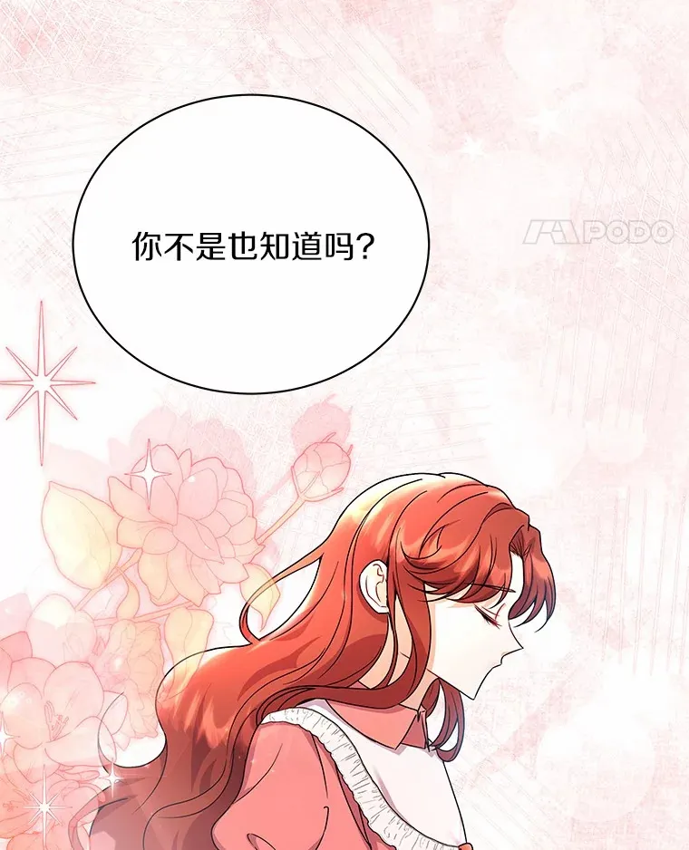 51.赤族？ 第25页
