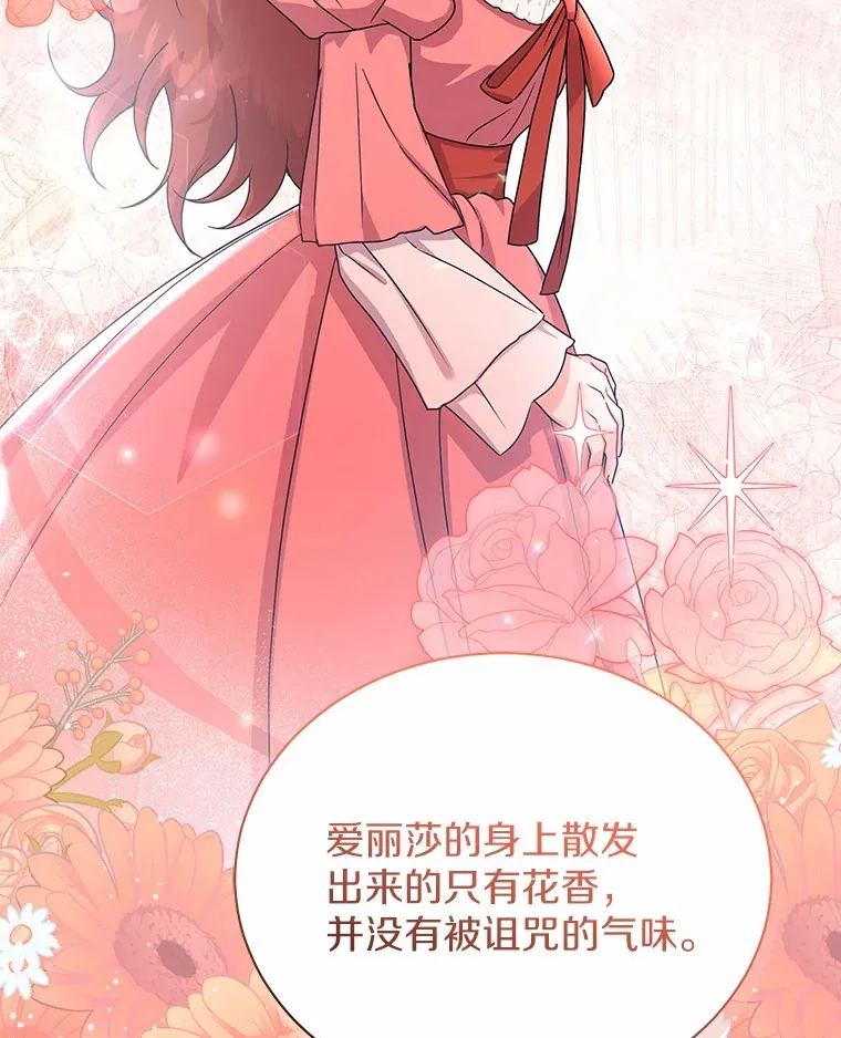 51.赤族？ 第26页