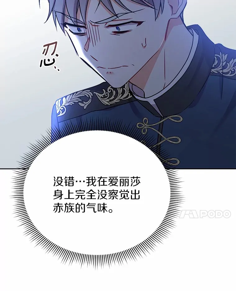 51.赤族？ 第28页