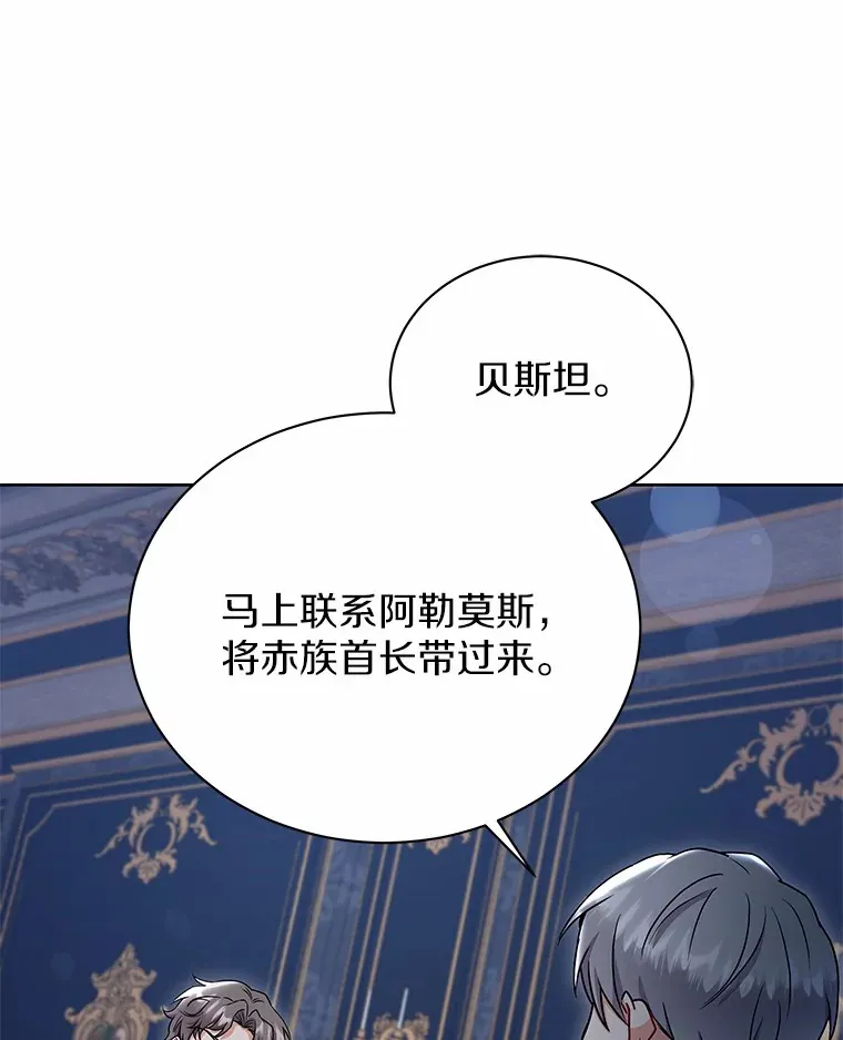 51.赤族？ 第31页
