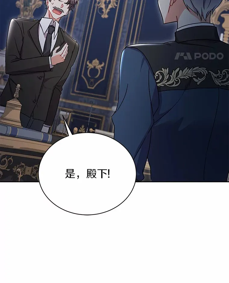 51.赤族？ 第32页
