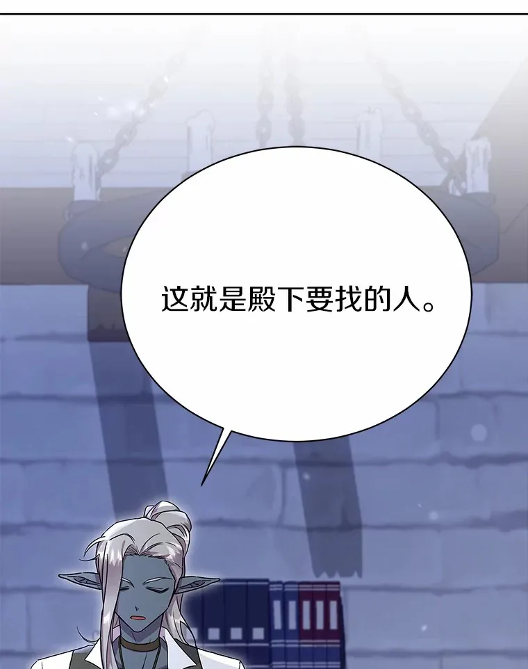 51.赤族？ 第34页