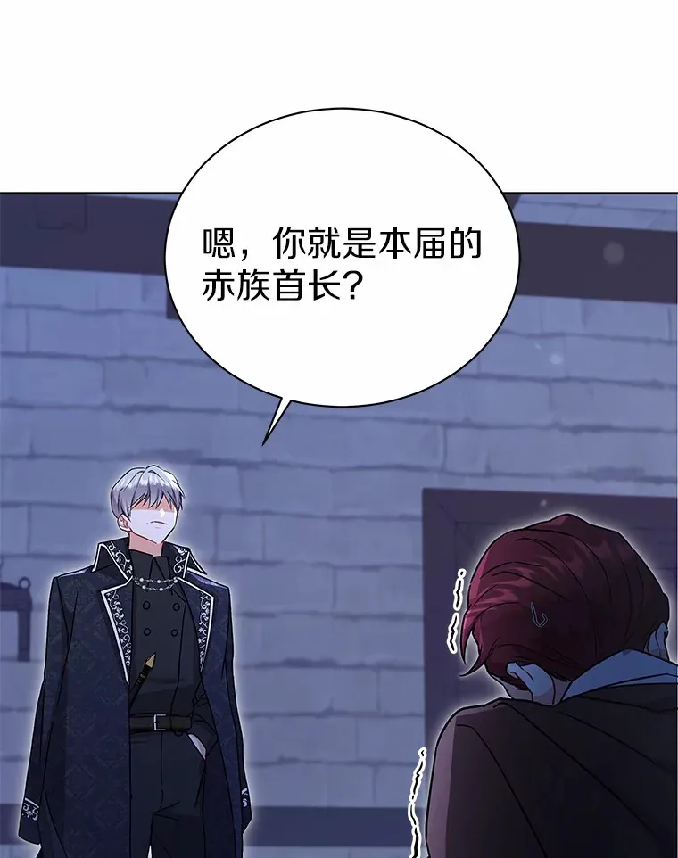51.赤族？ 第37页