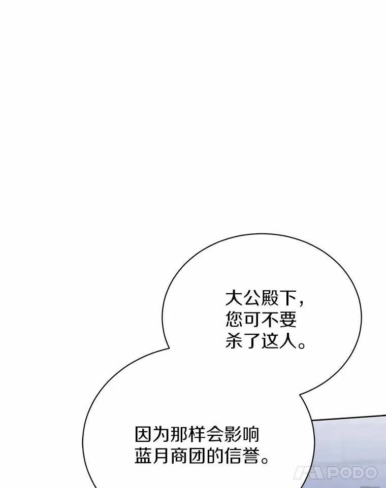 51.赤族？ 第39页