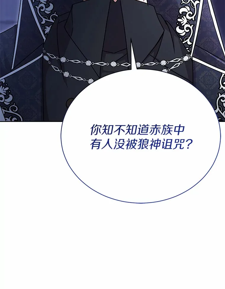 51.赤族？ 第44页