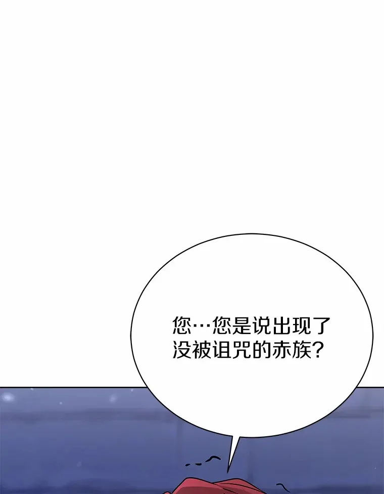 51.赤族？ 第46页