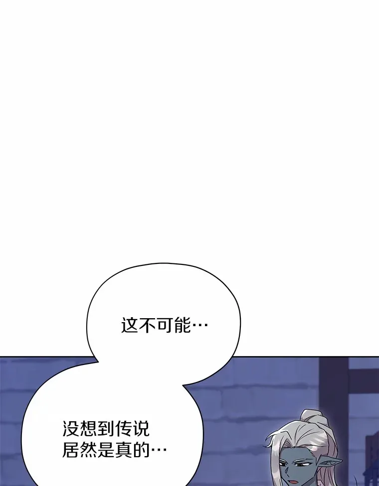 51.赤族？ 第48页
