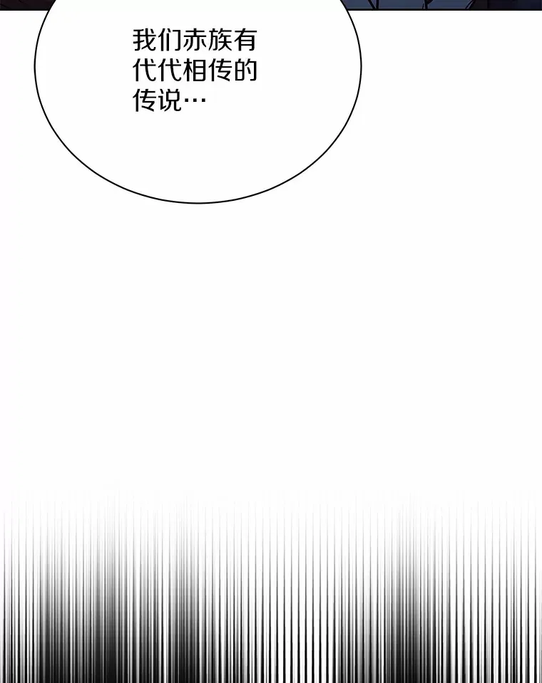 51.赤族？ 第51页