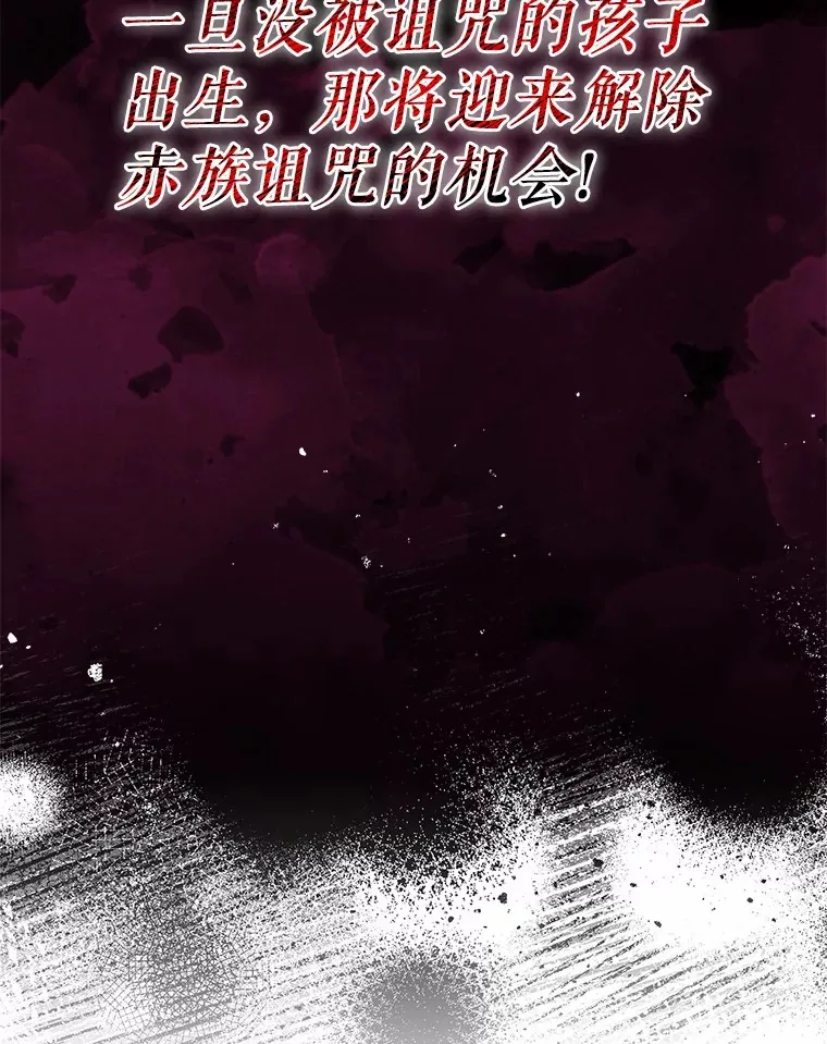 51.赤族？ 第53页