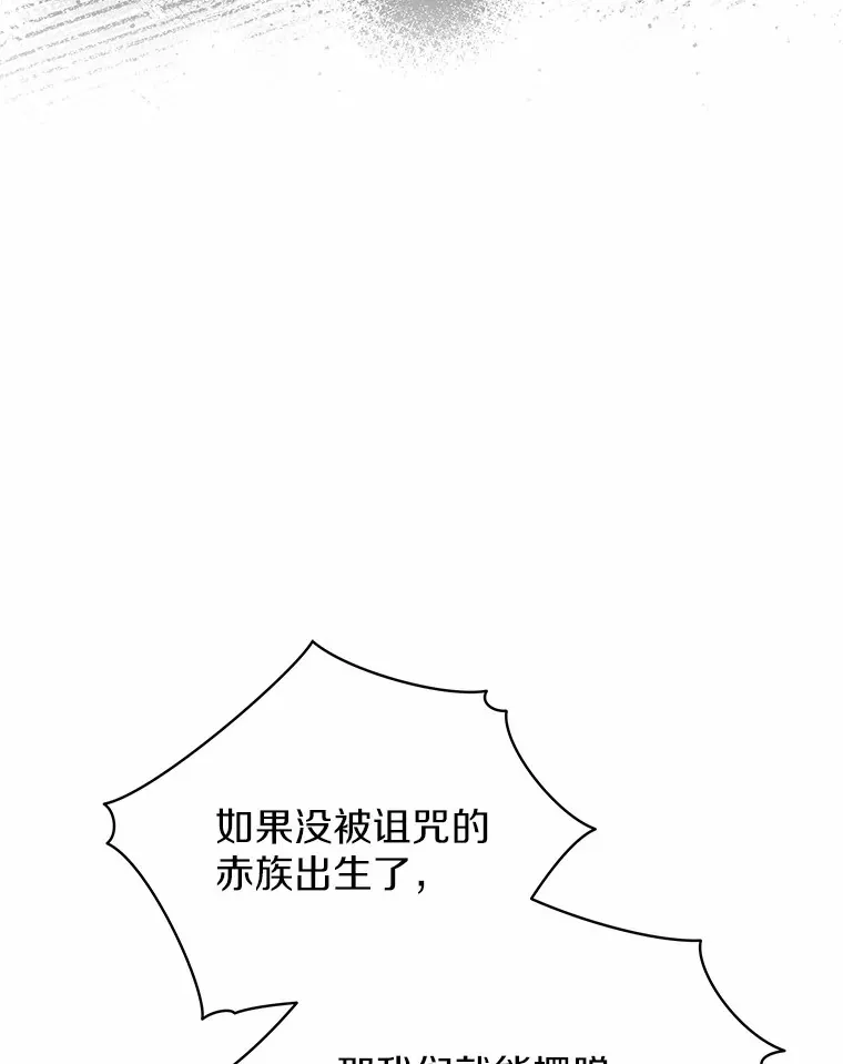 51.赤族？ 第54页