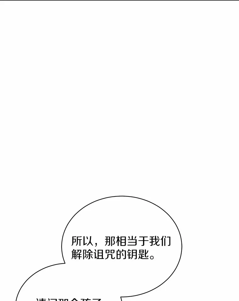 51.赤族？ 第56页