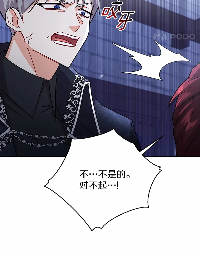 51.赤族？ 第59页