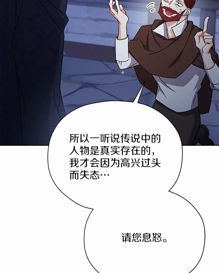 51.赤族？ 第61页