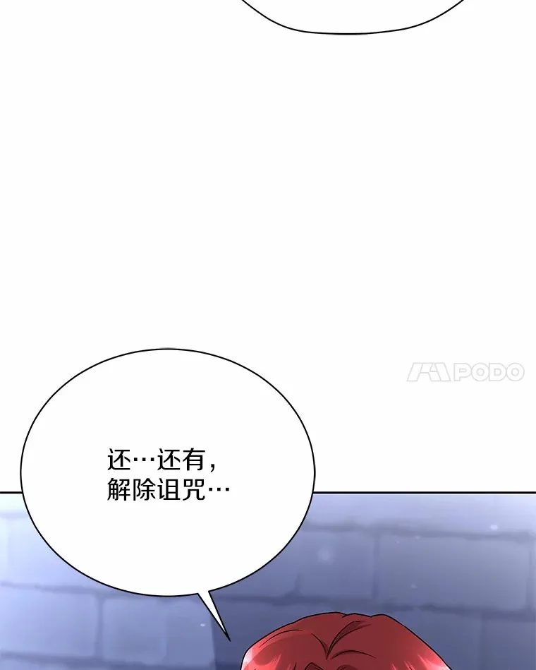 51.赤族？ 第62页