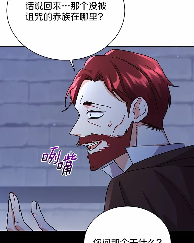 51.赤族？ 第67页