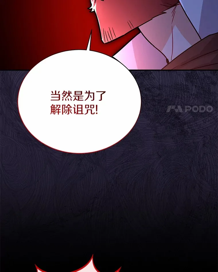 51.赤族？ 第69页