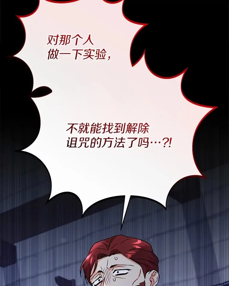 51.赤族？ 第70页