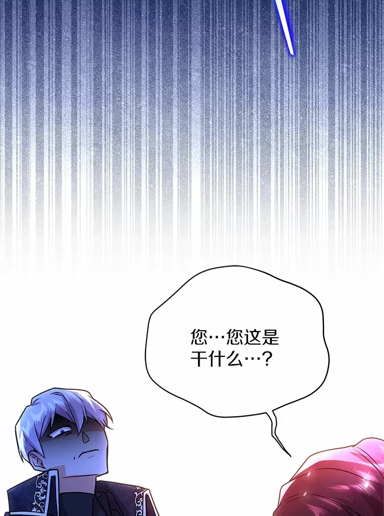 51.赤族？ 第73页