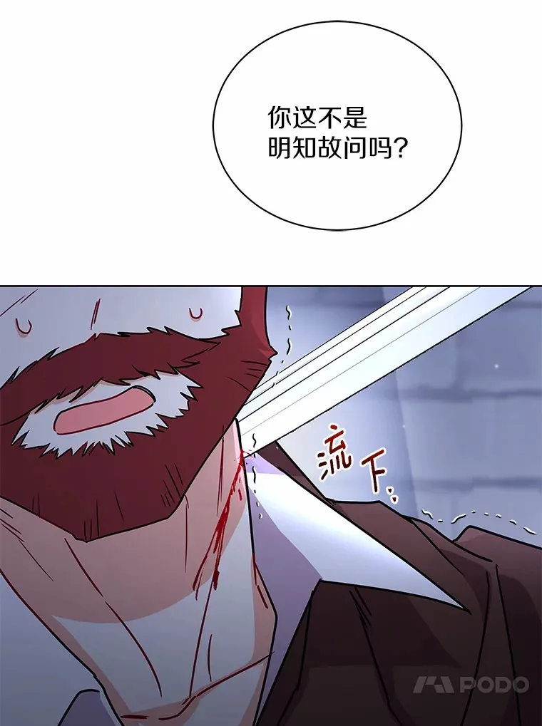 51.赤族？ 第75页