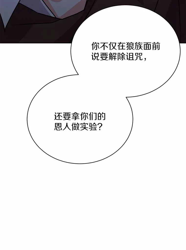 51.赤族？ 第76页