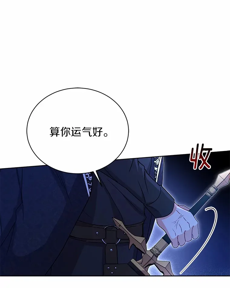 51.赤族？ 第80页