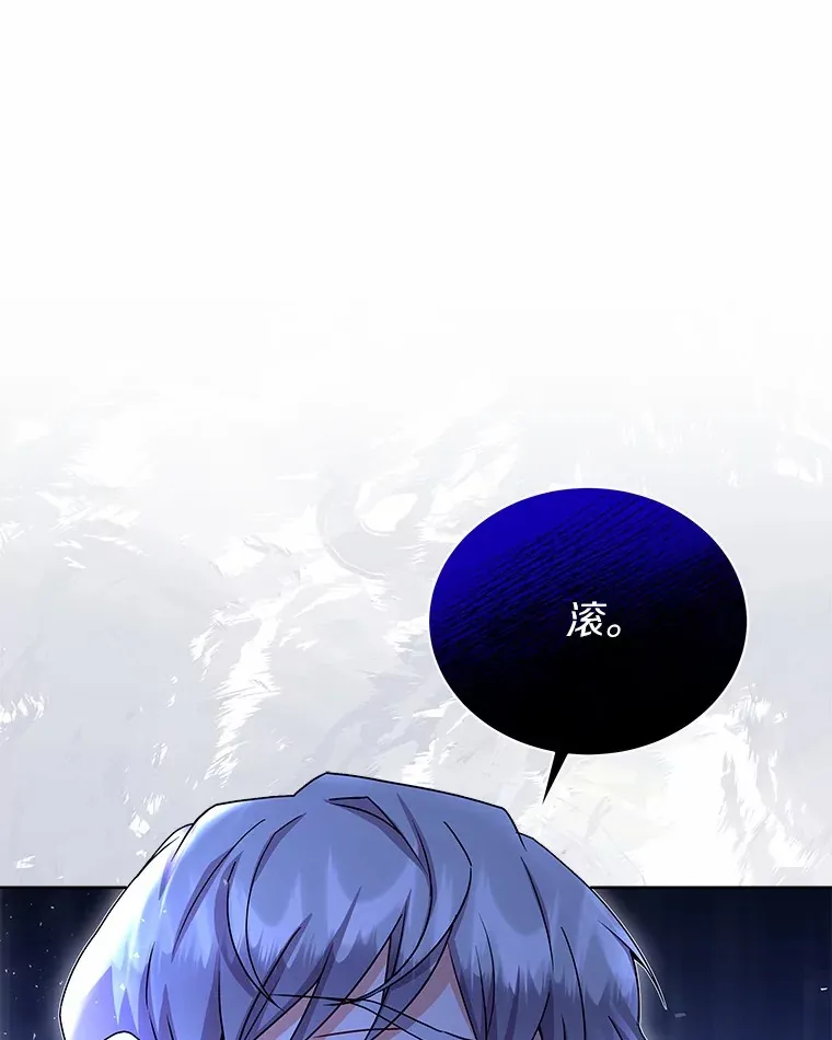 51.赤族？ 第81页