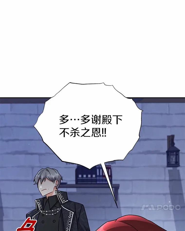 51.赤族？ 第85页