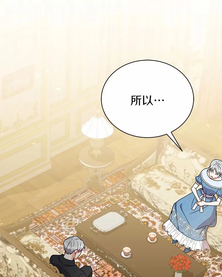 51.赤族？ 第90页