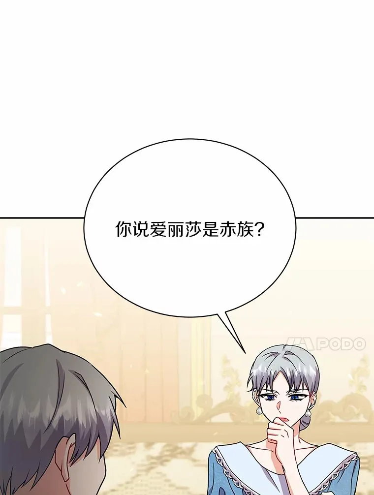 51.赤族？ 第92页