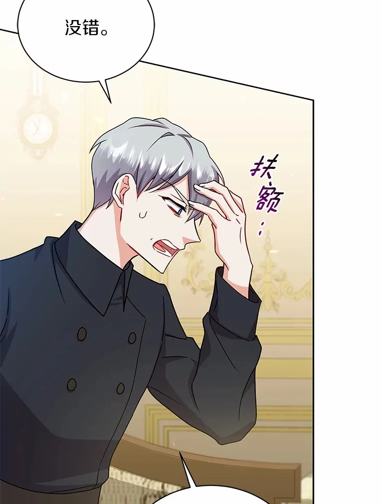 51.赤族？ 第94页