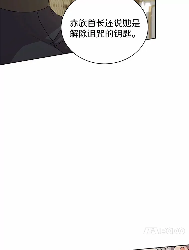 51.赤族？ 第95页