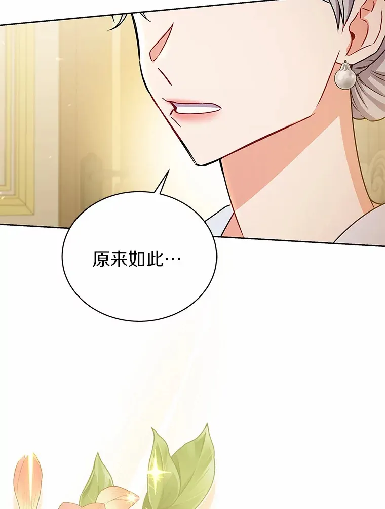 51.赤族？ 第96页