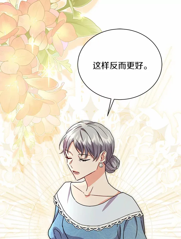 51.赤族？ 第97页