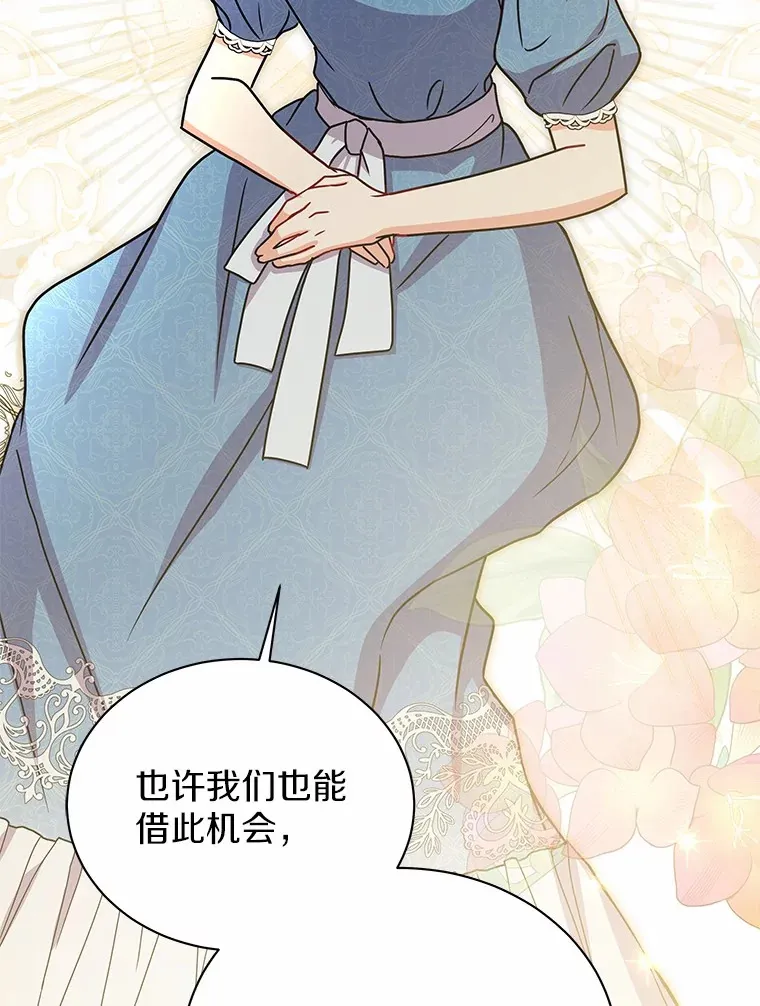 51.赤族？ 第98页